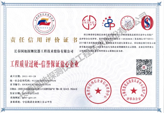 评价证书